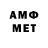 Амфетамин 97% Semu Robo