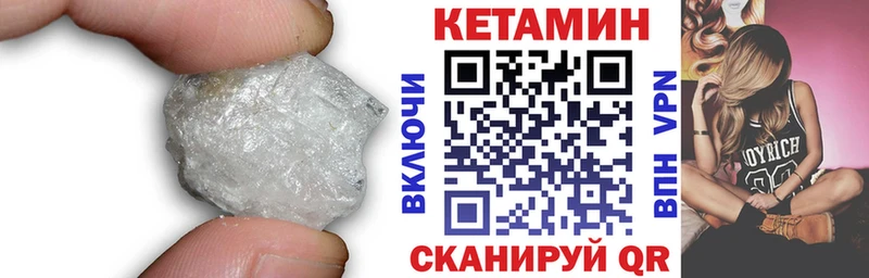 Кетамин VHQ Александровск