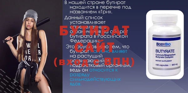 бутират Лиски
