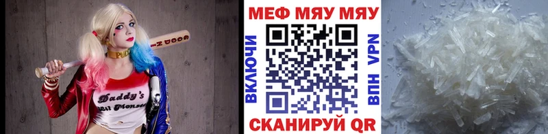 Мефедрон кристаллы  Александровск 